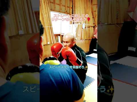 右ストレートに対しての左パリーからの左ジャブでのリターン👊　#mma #格闘技 #キックボクシング #ジム #カウンター
