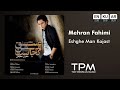 Mehran Fahimi - Eshghe Man Kojast - آهنگ عشق من کجاست از مهران فهیمی
