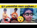 ഒരു അടിപൊളി മാജിക്‌ Super Magic Hishu Trick Vlog