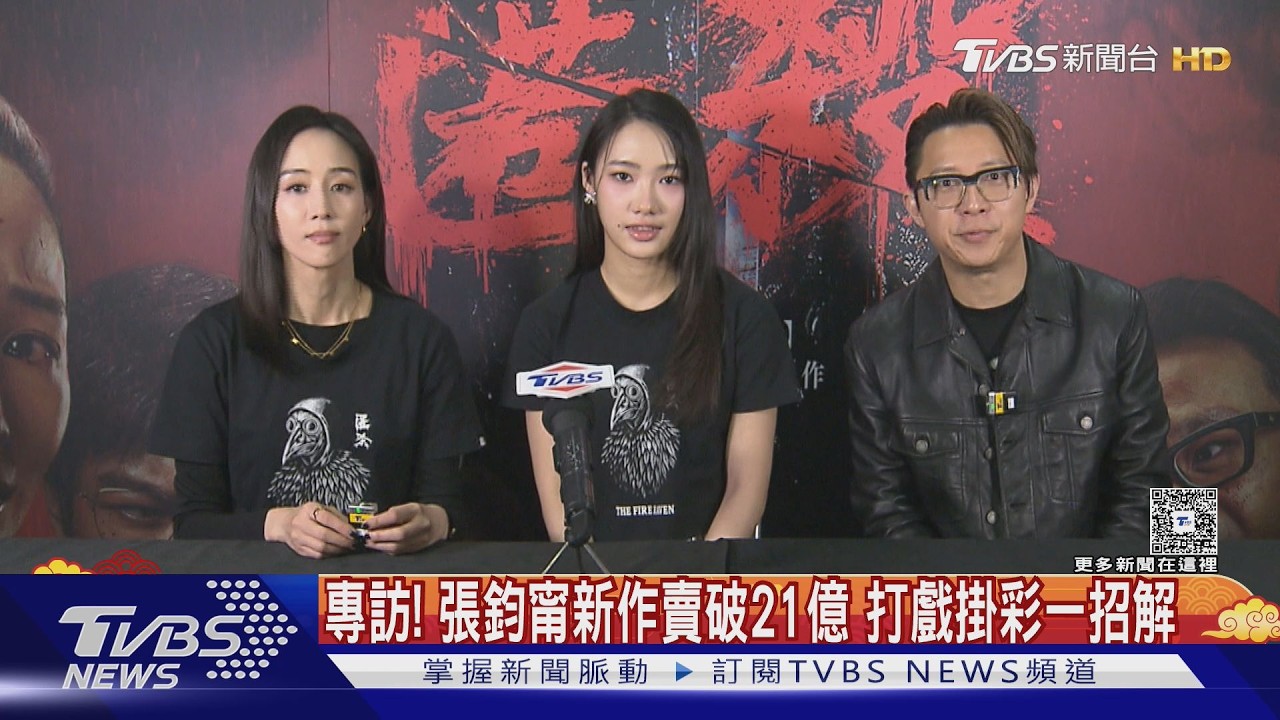 影音/專訪/張鈞甯《匿殺》陸賣破21億 合體柯汶利被「她」讚:最美的人