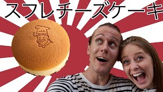 Americans Try Japanese Cheesecake from Uncle Rikuro!