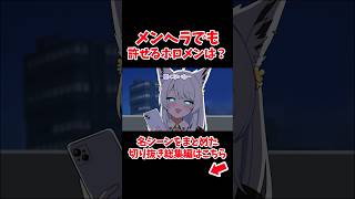 メンヘラでも許せるホロメンは？【ホロライブ手描き切り抜き/ラプラス・ダークネス/猫又おかゆ/大空スバル】