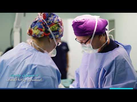 Loop X Mobile Robotic Imaging Brainlab | Dr. Senol Jadik | Consultant neurosurgeon #مستشفى_الكويت