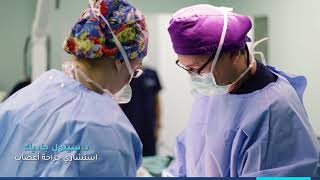 Loop X Mobile Robotic Imaging Brainlab | Dr. Senol Jadik | Consultant neurosurgeon #u0645u0633u062au0634u0641u0649_u0627u0644u0643u0648u064au062a