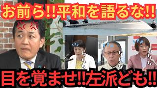 【最終通告】新基地移設、憲法９条を変えないは平和運動ではありません！！