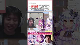 【全肯定】いちゃもんしか出てこない天鬼ぷるる #ハイタニぷるる三者面談 #shorts #犬山たまき #ハイタニ
