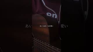 年下の男の子 - キャンディーズ #歌ってみた #cover #弾き語り #coversong #年下の男の子 #キャンディーズ #shorts