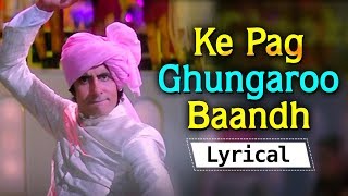 Ke Pag Ghungaroo Baandh HD Lyrical Video Song - Am