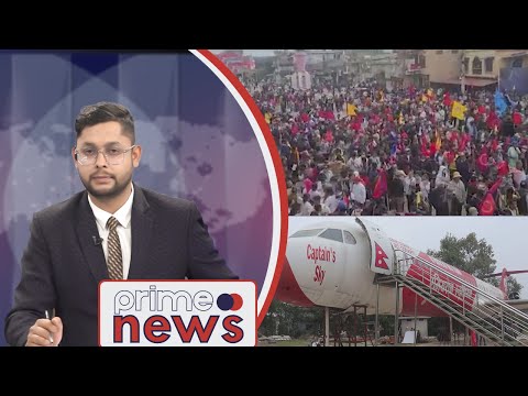 PrimeHD|| प्रदेश समाचार चैत्र ०५, २०७९