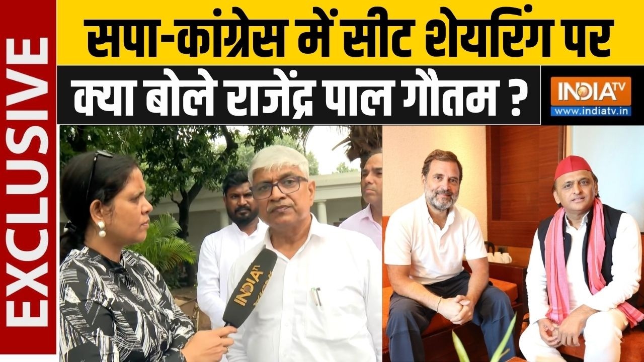 Rajendra Pal Guatam Exclusive : कांग्रेस और सपा में सीट शेयरिंग की बात कह?