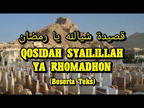 Sholawat Syirillah Ya Ramadhan - versi Salaf Yaman - قصيدة شيالله يا رمضان