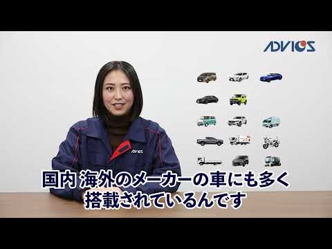 株式会社アドヴィックスの動画「会社紹介」のイメージ