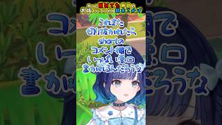【お食事中はダメ】ずっと暖めてた時効のお話をしてくれる紡木こかげ#紡木こかげ #ぶいすぽ切り抜き