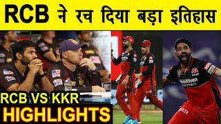 IPL Match 39th - Rcb Vs KKR 2020 Highlights, IPL 2020 HIGHLIGHTS, KKR Vs Rcb 2020 Highlights,