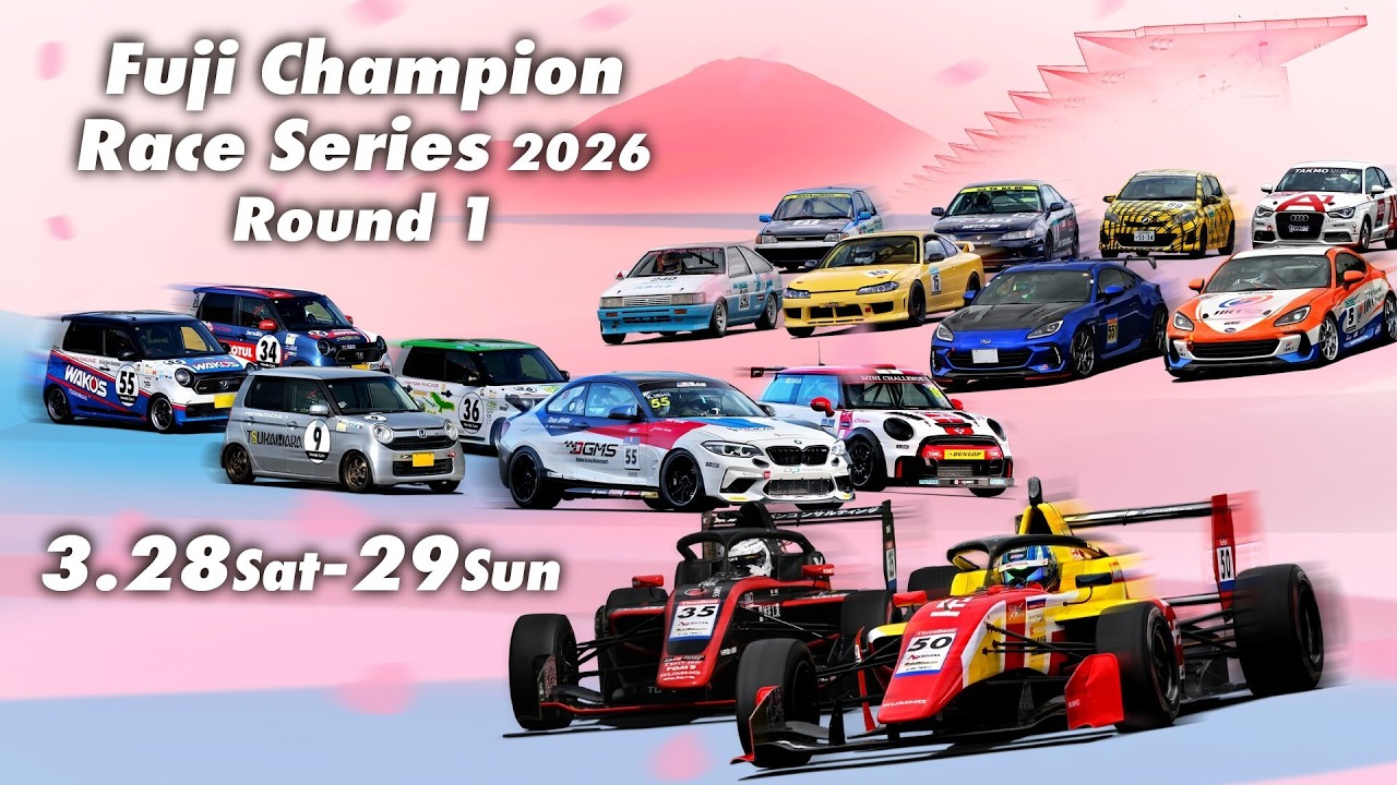 2026  富士チャンピオンレースシリーズ第1戦 3/29