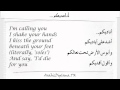 Ounadikom (Arabic song) Lyrics with English ...