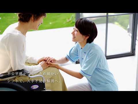 日本福祉大学チャレンジファイル「最適シフト」篇　WEB動画20秒