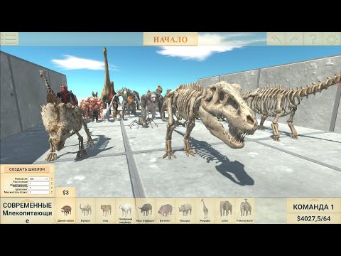 Dinosaur Race 3 (all units race) - Animal Revolt Battle Simulator