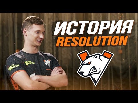 НОВЫЙ ИГРОК VIRTUS PRO | ИСТОРИЯ Resolut1on