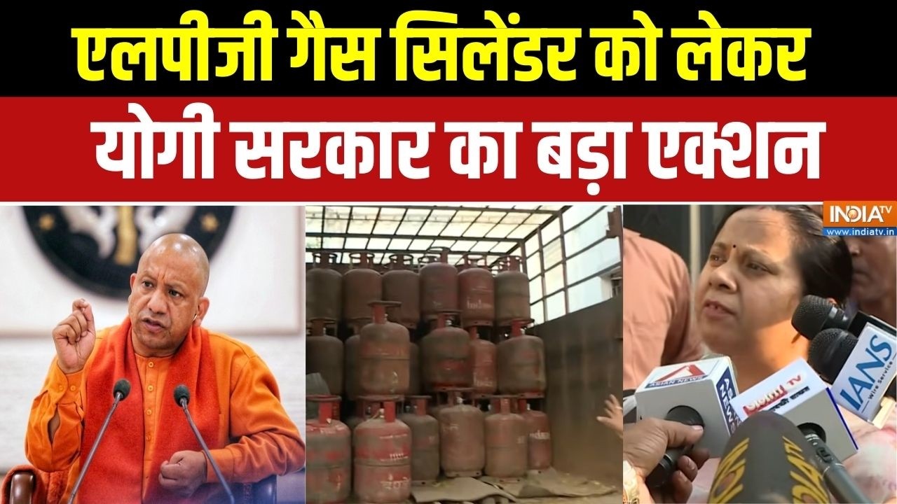 CM Yogi On LPG Shortage : एलपीजी गैस सिलेंडर को लेकर योगी सरकार का बड?