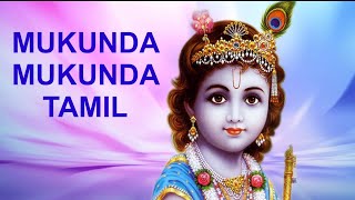Download lagu Mukunda Mukunda Krishna Tamil Devotional Song from Dasaavatharam Movie mp3