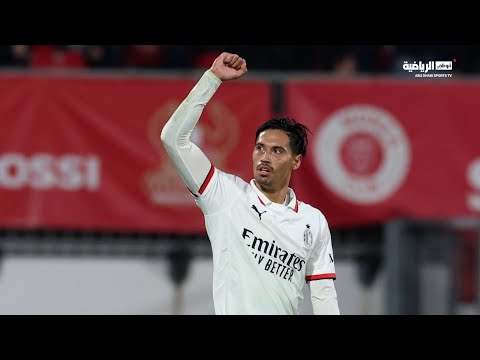 مونزا 0-1 ميلان | الجولة 11 | الدوري الإيطالي 2024-2025