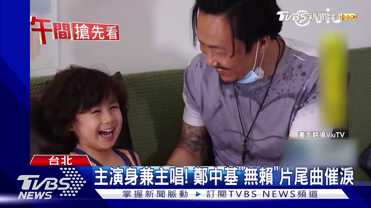鄭中基回歸小螢幕 暖男爸魔術收買童星