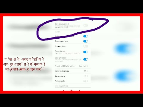 What is  save previous mode in camera setting