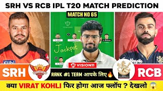 SRH vs RCB Dream11 Team, SRH vs RCB Dream11 Prediction, Hyderabad vs Bangalore Dream11 Team IPL