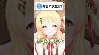 奏ちゃんによる質問コーナー【ホロライブ/ホロライブ切り抜き/音乃瀬奏】#shorts #short #hololive #vtuber #切り抜き