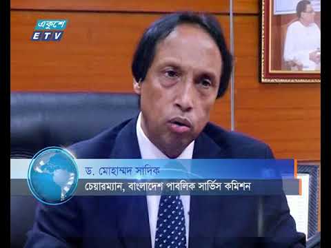 পিএসসি’র আর্থিক স্বাধীনতার বিষয়টি সংবিধানিকভাবে স্বীকৃত