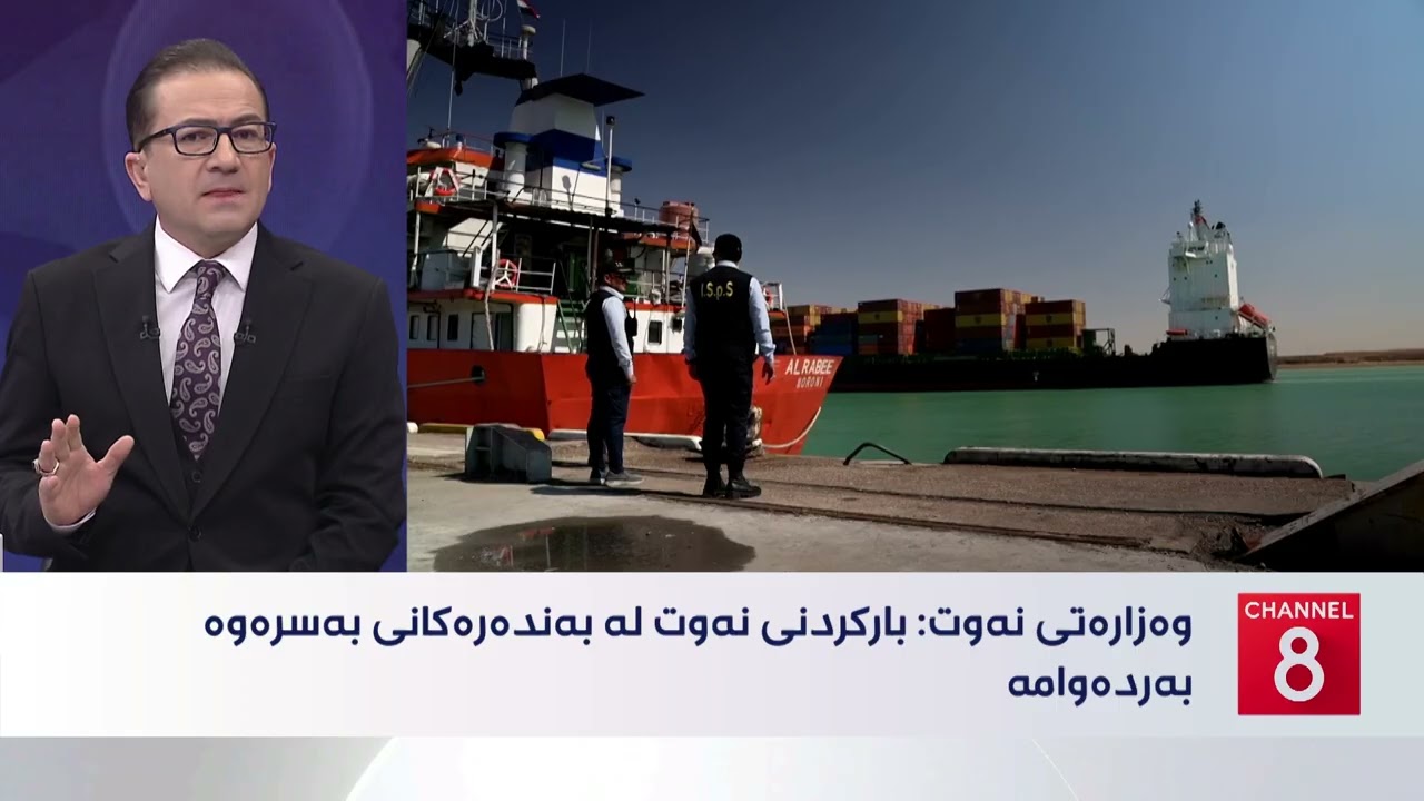 ڤیدیۆ | عێراق - کاریگەریی هێرشە درۆنییەکان لەسەر دۆخی ئەمنی عێراق