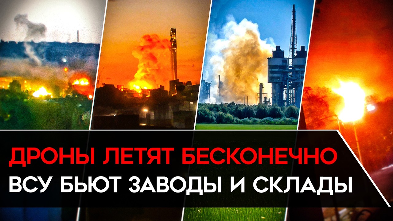 УДАРЫ ВСУ ПО МОСКВЕ И ВСЕЙ РОССИИ. Новая тактика Украины и удары без конца