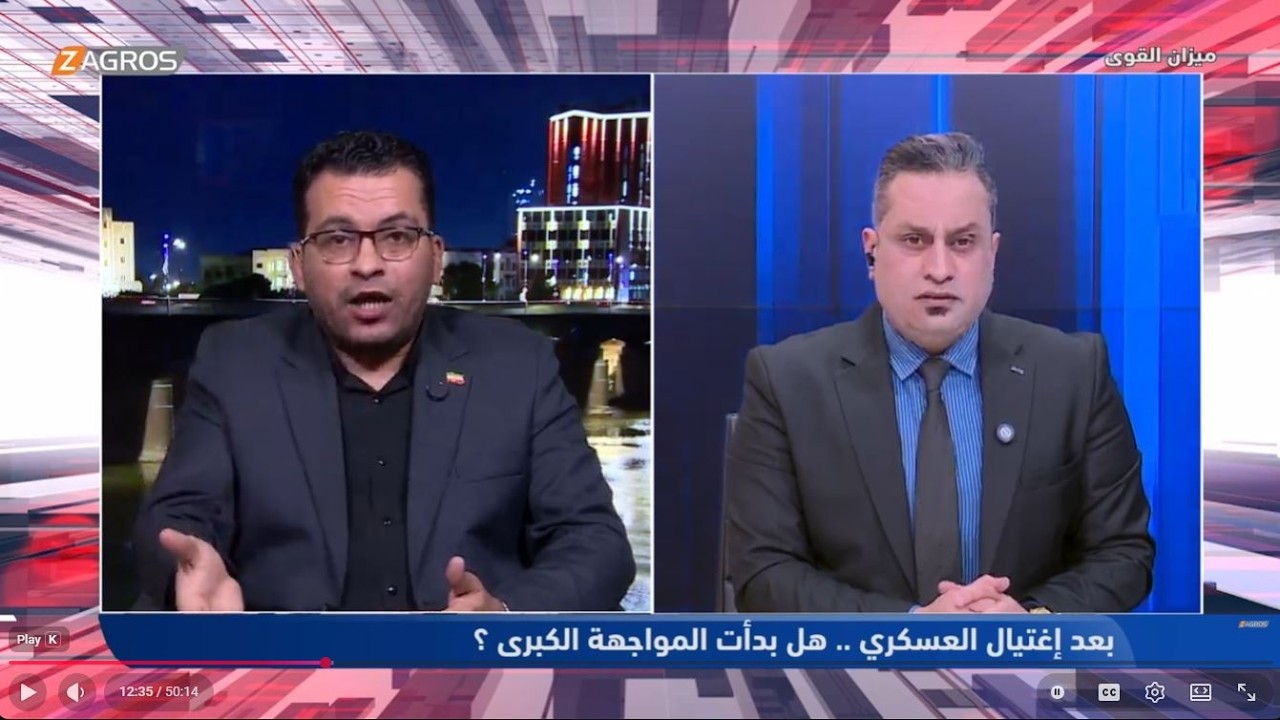 فيديو | بعد اغتيال العسكري .. هل بدأت المواجهة الكبرى ؟