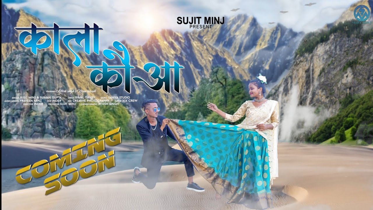 काला कौआ // kala kauaa // mosion poster //singer sujit&सुमन //ft. ritesh kiran //new nagpuri song