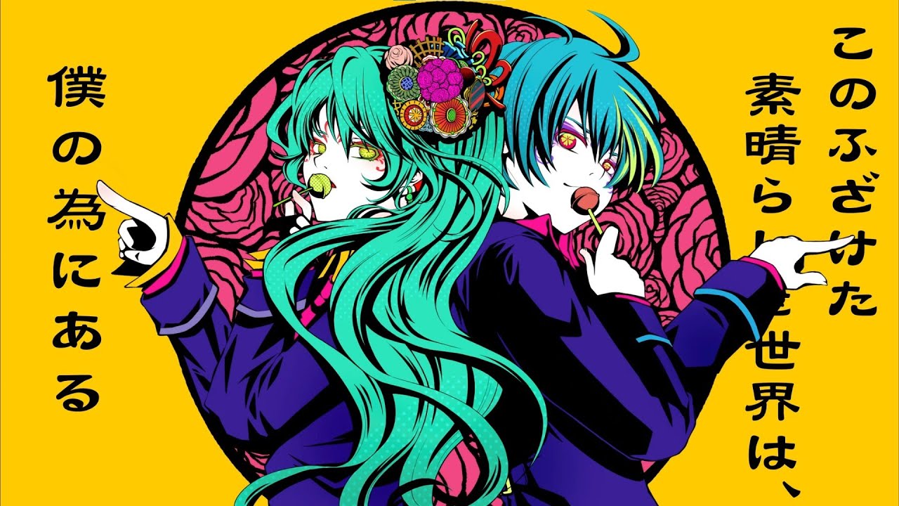 This Crazy Wonderful World is For Me