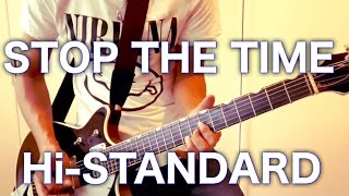 【STOP THE TIME / HI-STANDARD】元パンクバンドギタリストが弾いてみた♪