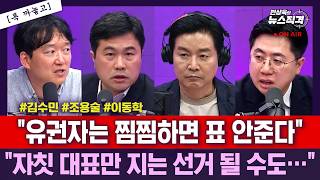 이동학 SBS 시사교양 라디오 활동 썸네일 — 영종도·인천 기후정치
