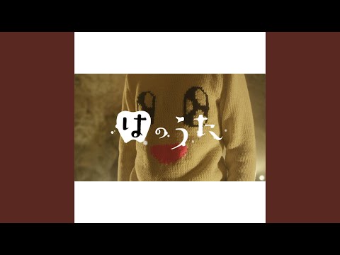 Ha No Uta