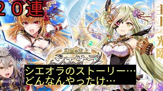 「黒猫ウィズ」あらすじや時系列まで…運営様…幻創の主上シエオラガチャ#285