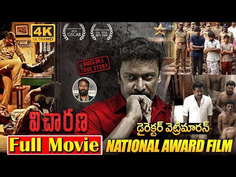 Vicharana Telugu Full HD Movie | Dinesh Ravi | Vetrimaran |Periyasamy   Samuthirakani | iDream Vibes