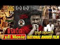 Vicharana Telugu Full HD Movie Dinesh Ravi Vetrimaran Periyasamy Samuthirakani IDream Vibes