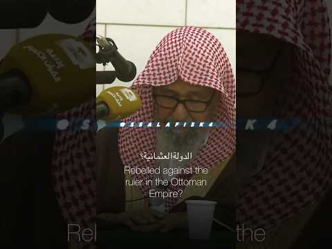 Did Shaykh Muhammad Ibn Abd Al-Wahab rebel against the Ottoman Empire? | Shaykh Salih Al-Fawzan
