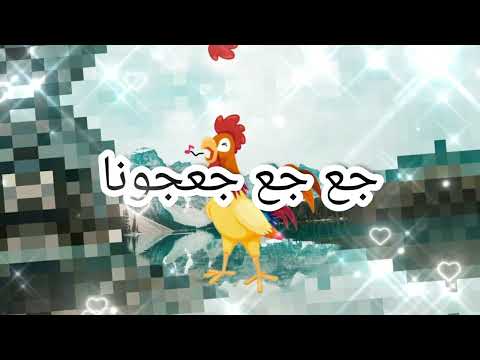 ديكي ديكي أنت صديقي Diki diki anta sadiki HQ