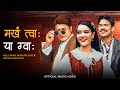 Makha Twa Ya Gwa Official Release Roj Man Maharjan Nisha Deshar Shristi Shrestha Jyasafilms