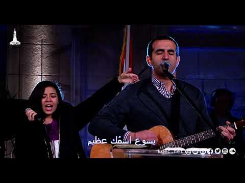 ترنيمة اهديك كل المجد والكرامة