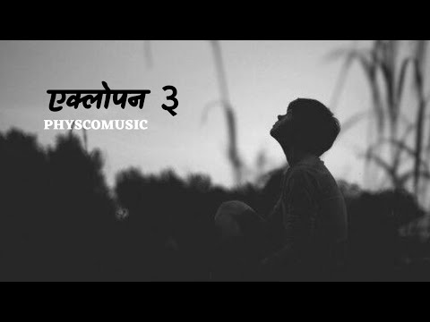 EKLOPAN | PRAGATI 3 (UNRELEASED)  |PHYSICOMUSIC