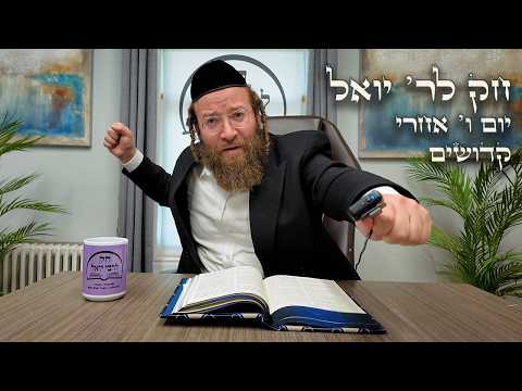 Chok L'Yisroel: Achrei-Kedoshim, Day 6 | R' Yoel Lebovits (Ep. 174)