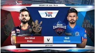 DC vs RCB Highlights 2020 match 55 | benglore vs Delhi IPL 2020 Highlights