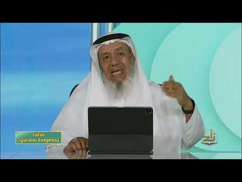 Tafsir - Semester 4 - Lecture 23 | Shaykh Dr. Ahmad ibn Saifuddin | Zad Academy English
